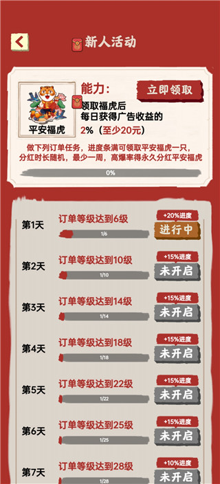 我的农场小院红包版