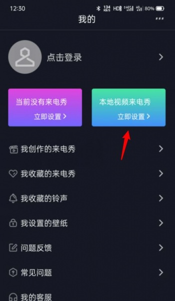 oppo reno7 pro如何制作来电视频