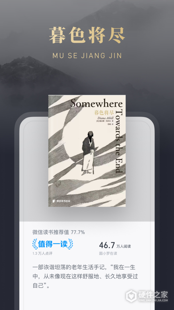 微信读书
