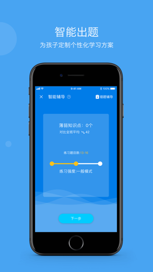 学乐云家校app官方版