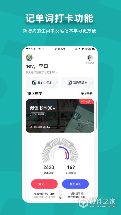 俄语7500kmAPP