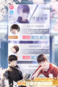 恋与制作人圣诞版