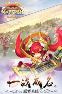 小小空城计抖音版