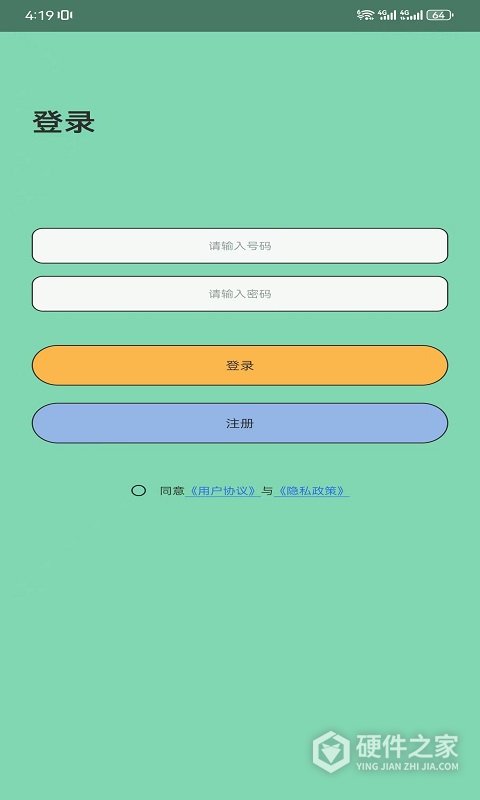 手机号定位