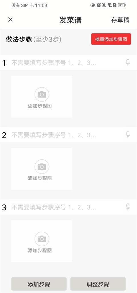 香哈菜谱