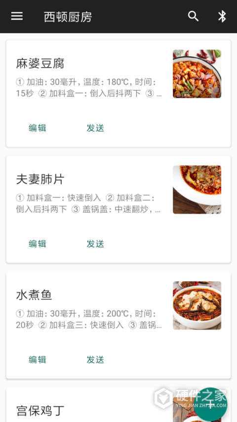 西顿厨房app