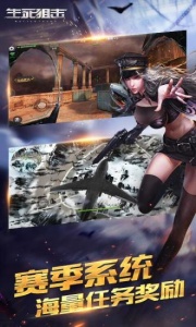 生死狙击网易版