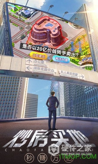 谁是首富快手版