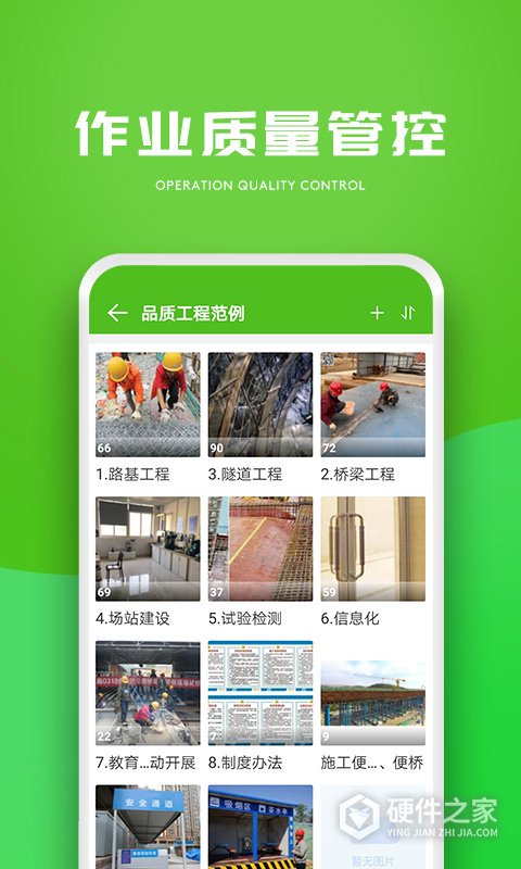 建造通app