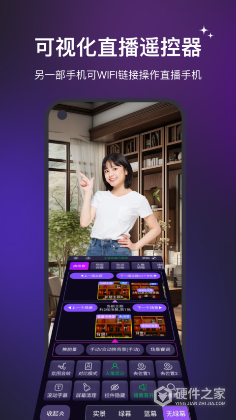 直播魔盒app软件手机版