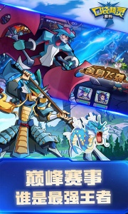 口袋精灵折扣版