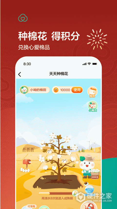 全棉时代官方商城app
