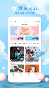 氧气语音同城版