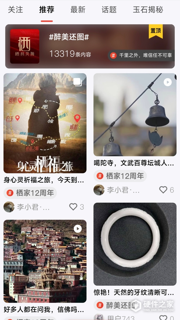 栖家