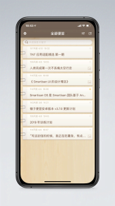 锤子便签