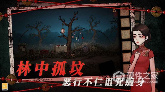 山村老屋4之深林魅影