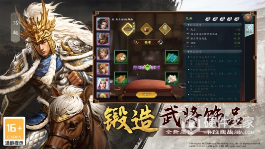 三国志2017百度版