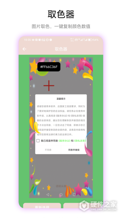 透明头像app
