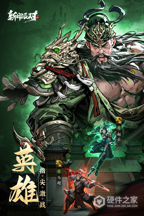 新月派对