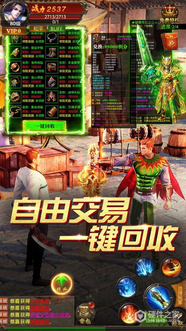 真牛传奇