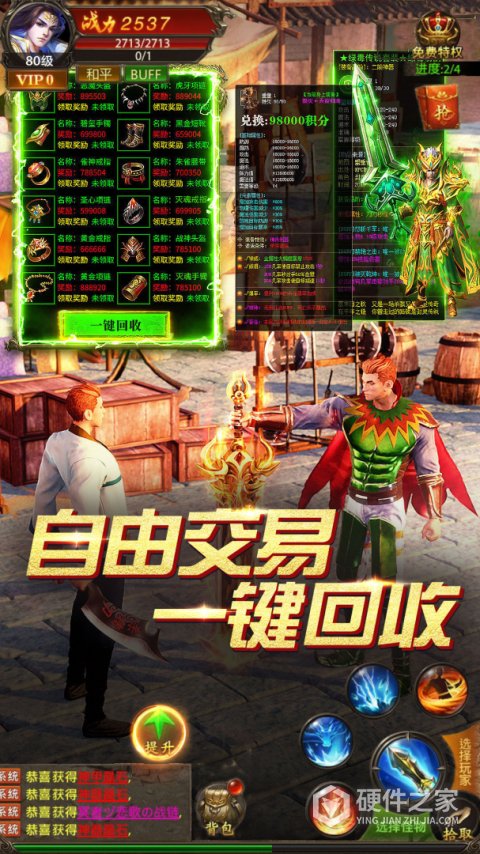 真牛传奇官方版