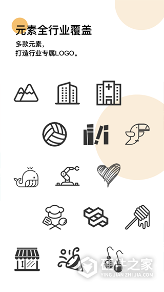 logo匠商标设计软件