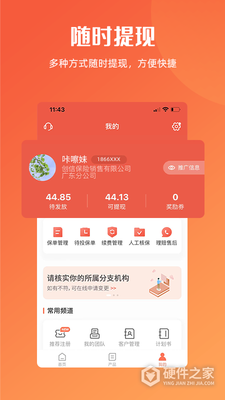咔嚓保app