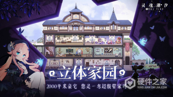 灵魂潮汐tap版