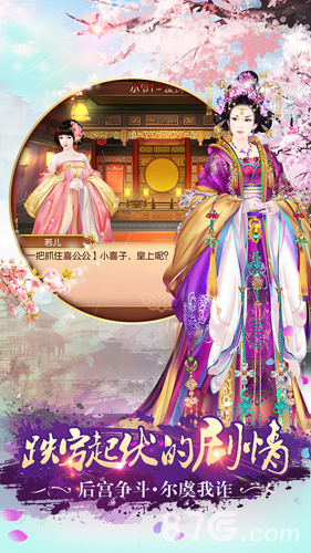 熹妃传小七版