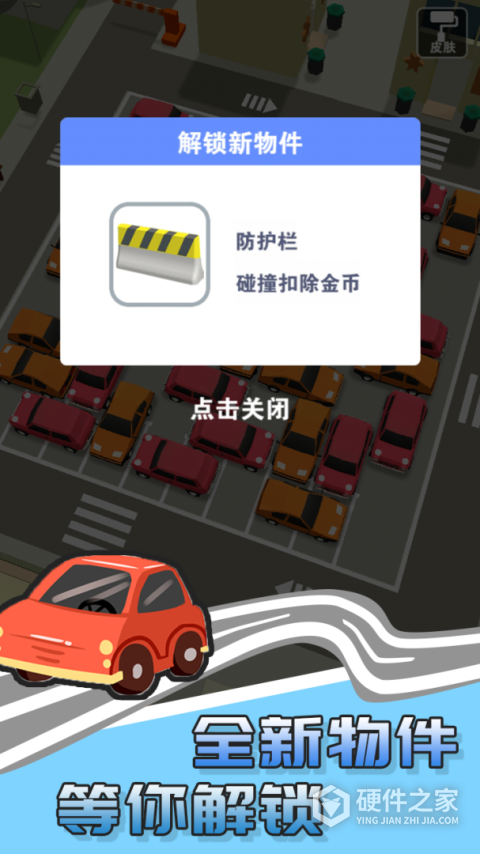 最强游戏车