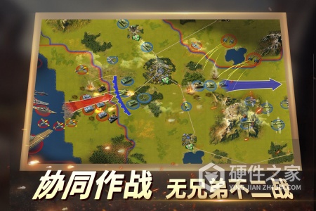 二战风云2
