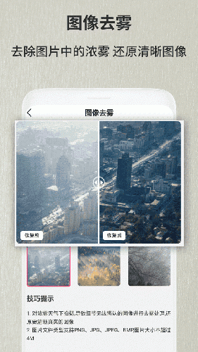 老照片修复翻新app