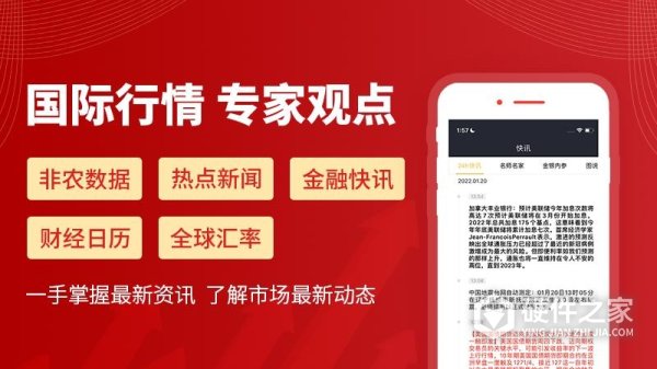 集金号手机版