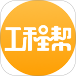 工程帮