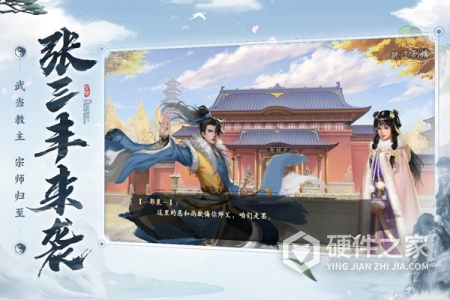 新射雕群侠传之铁血丹心(全新玩法)