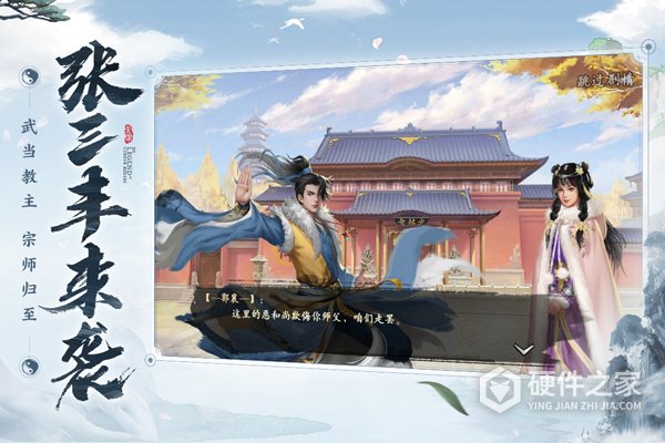 新射雕群侠传之铁血丹心(全新玩法)