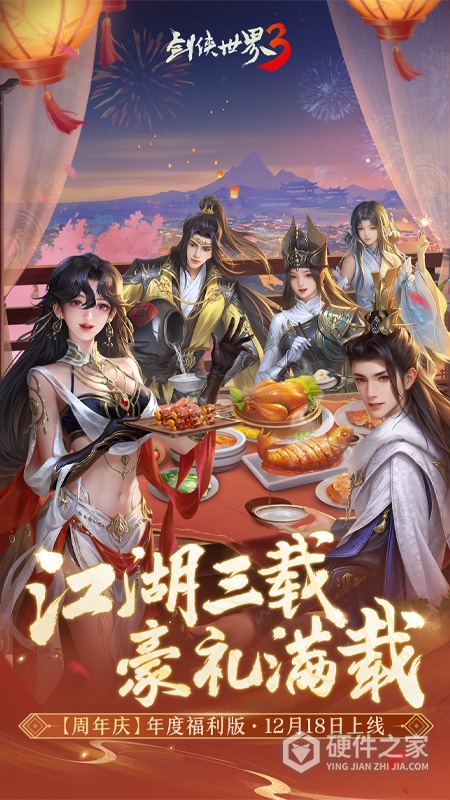 剑侠世界3百度版