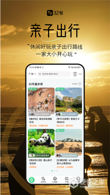 32号app