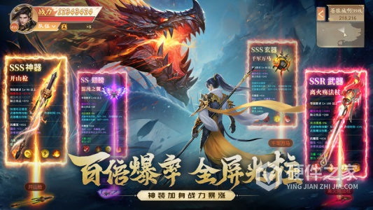 战玲珑2（内置0.1折每日送648）