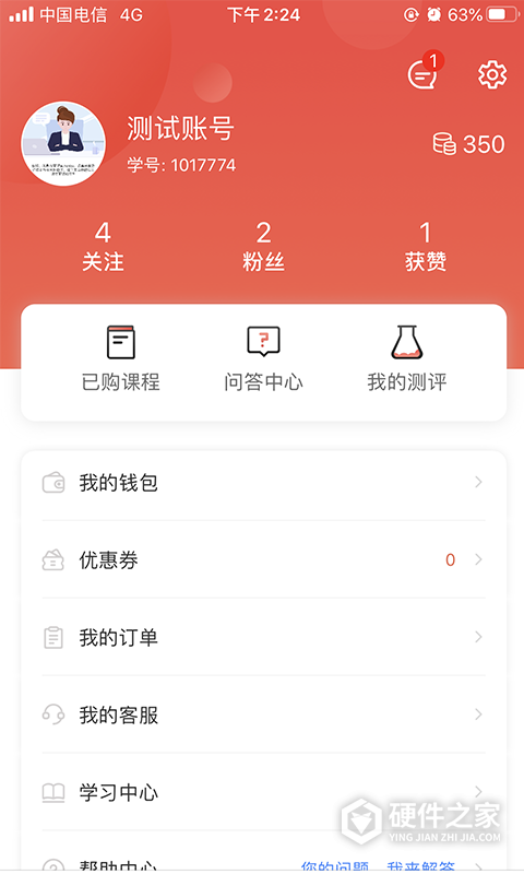 思源心理