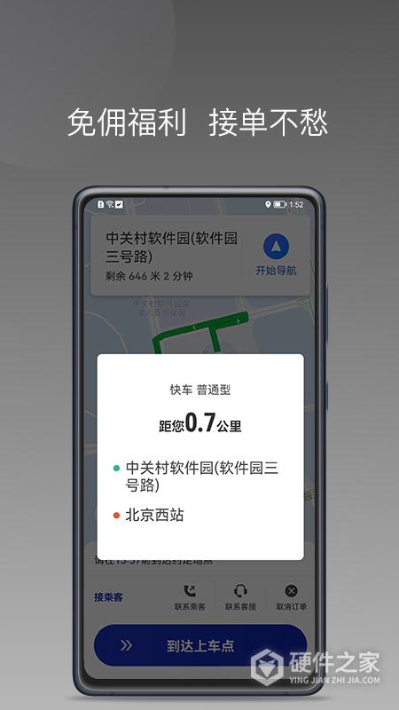 明智出行