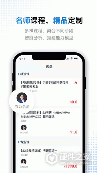 考研题库通手机版