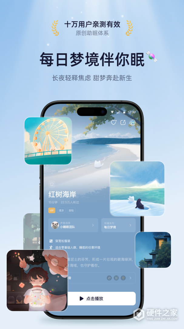 小睡眠