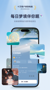 小睡眠