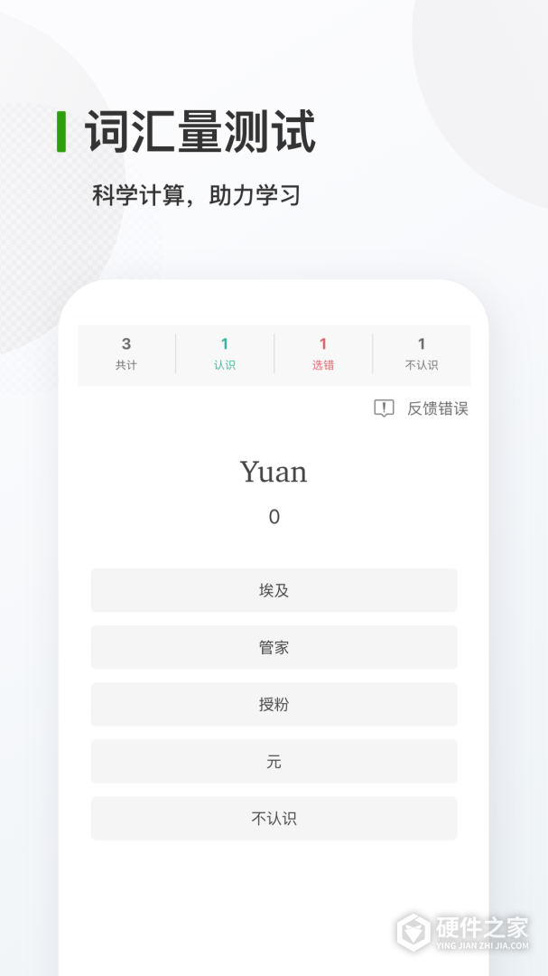德语背单词最新版