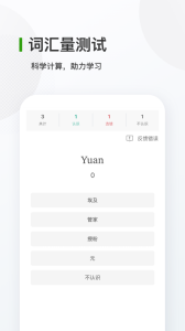 德语背单词最新版