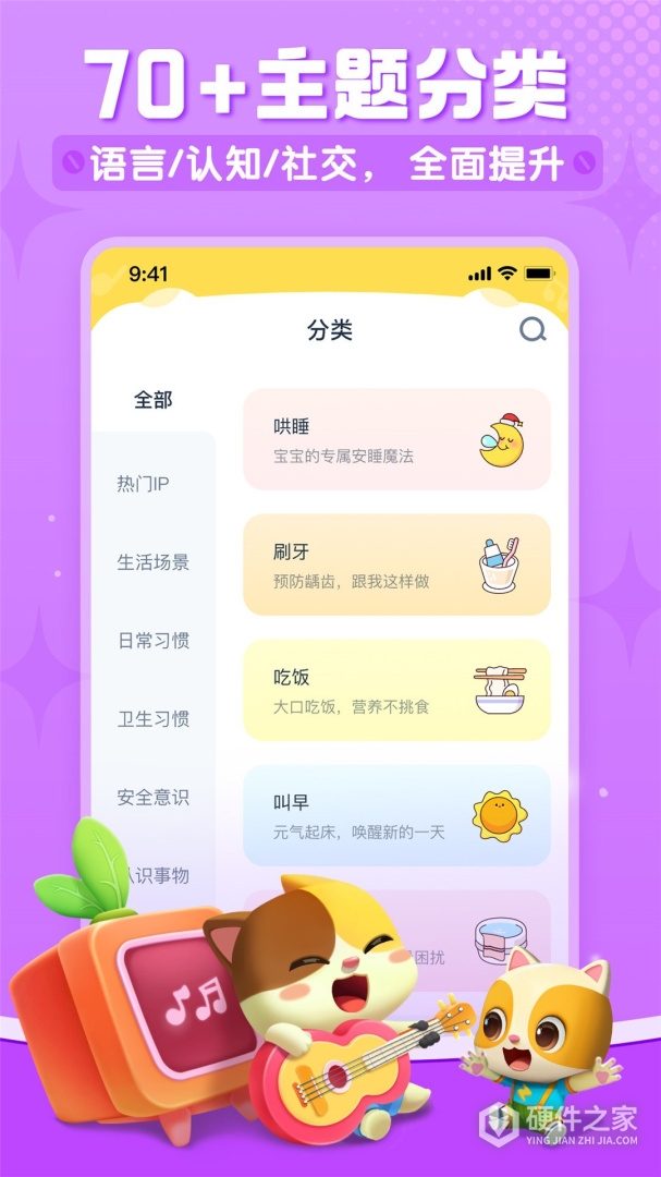 宝宝巴士儿歌