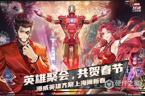 漫威对决外服