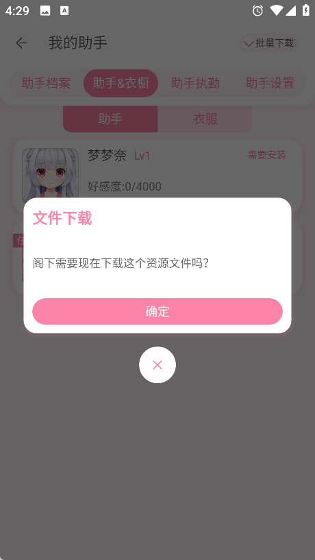 兽耳桌面app