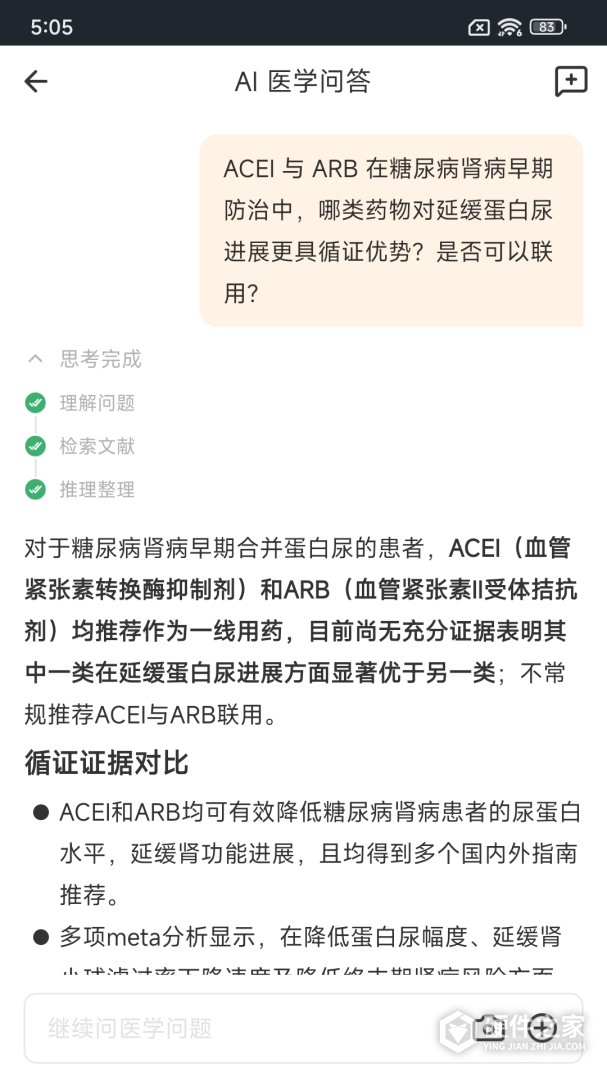 医口袋